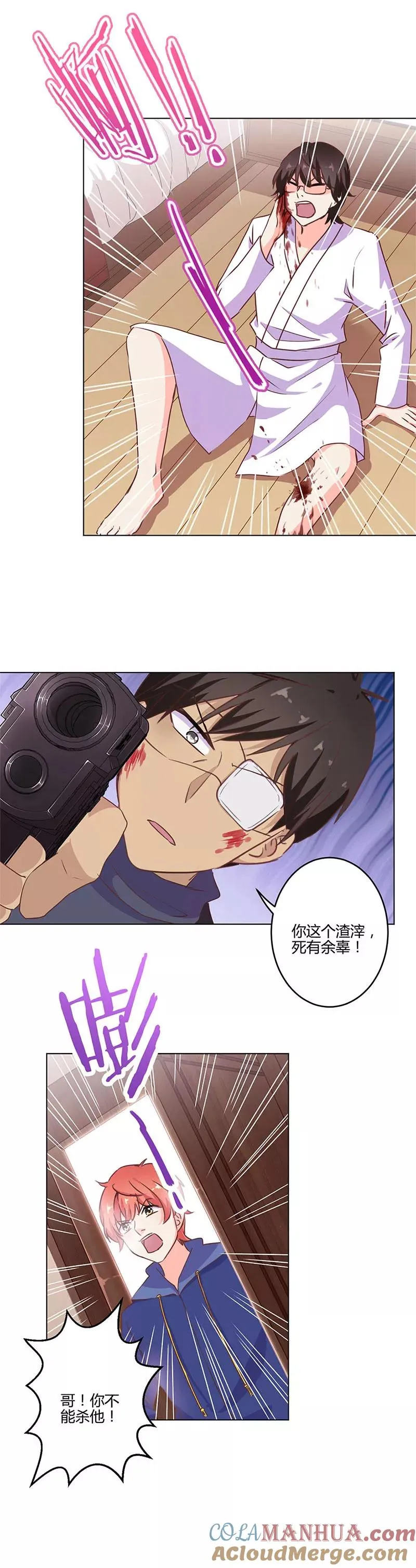第199话 第7页
