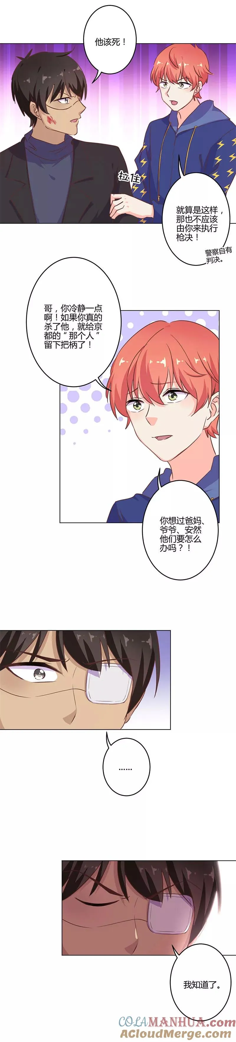 第199话 第8页