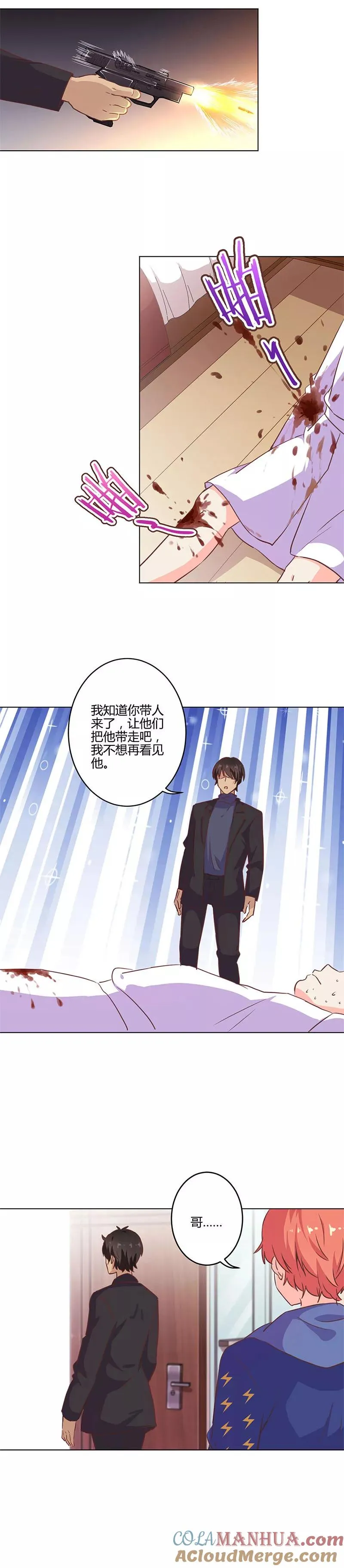 第199话 第9页