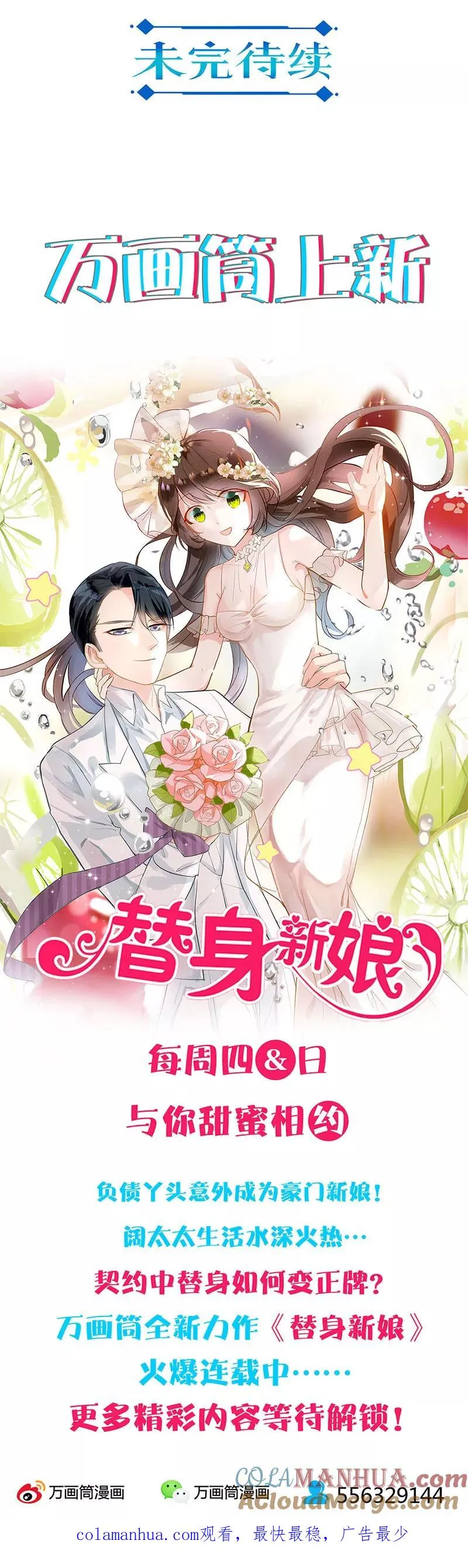第199话 第10页