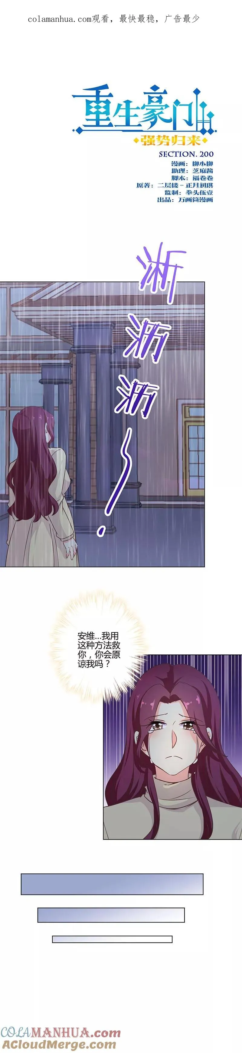 第200话 第1页