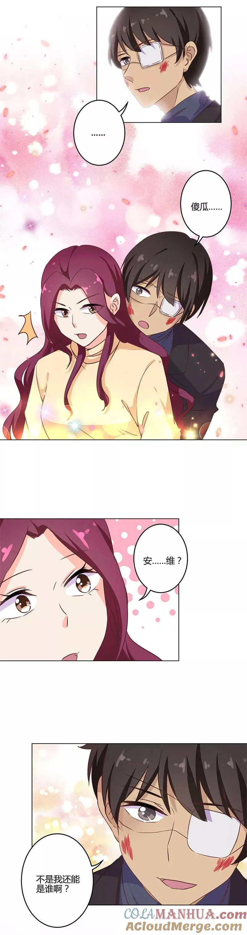 第200话 第3页