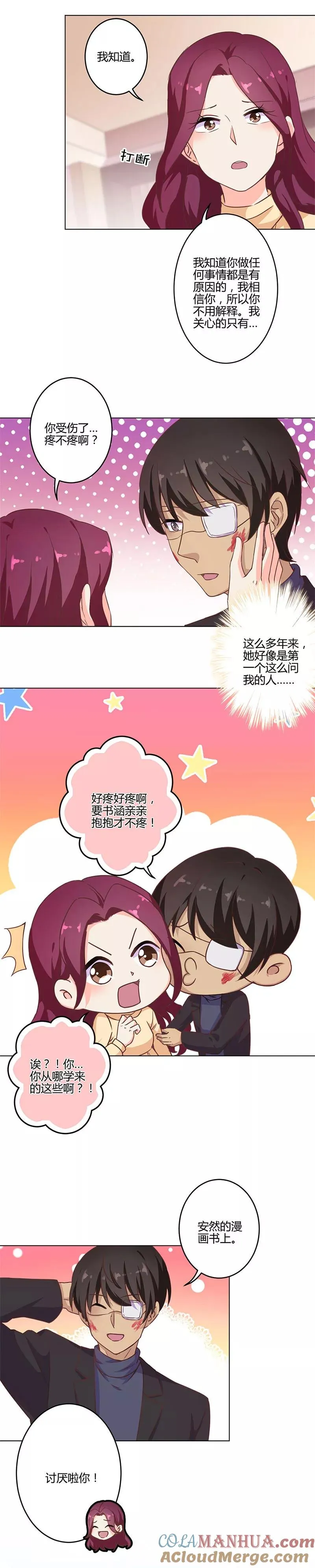 第200话 第5页