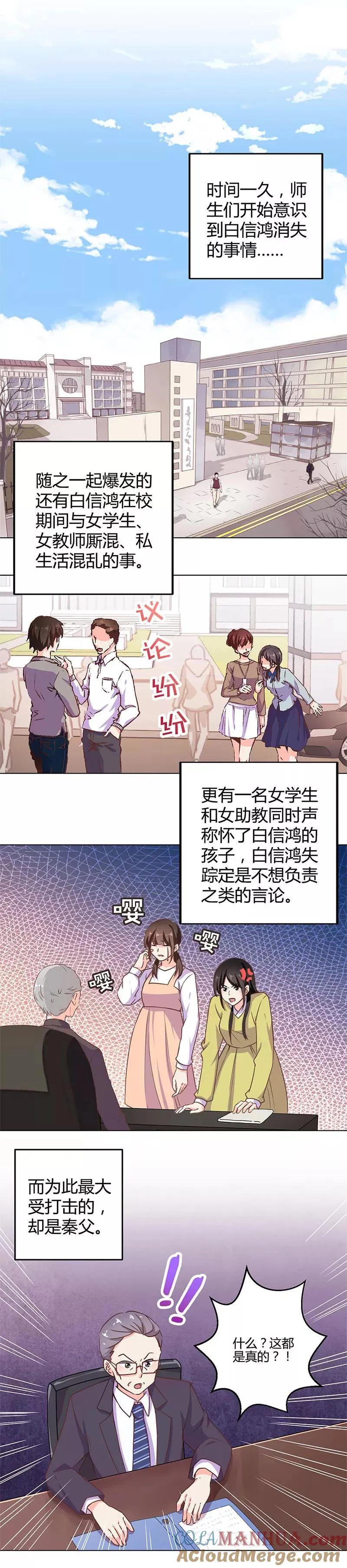第200话 第6页