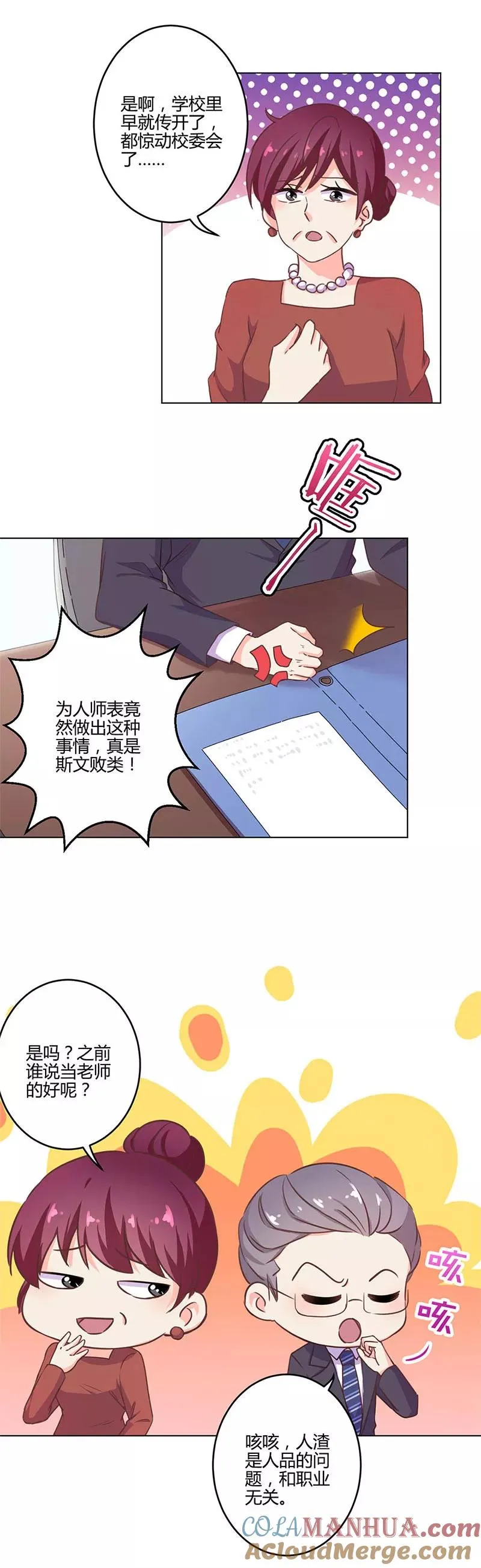 第200话 第7页