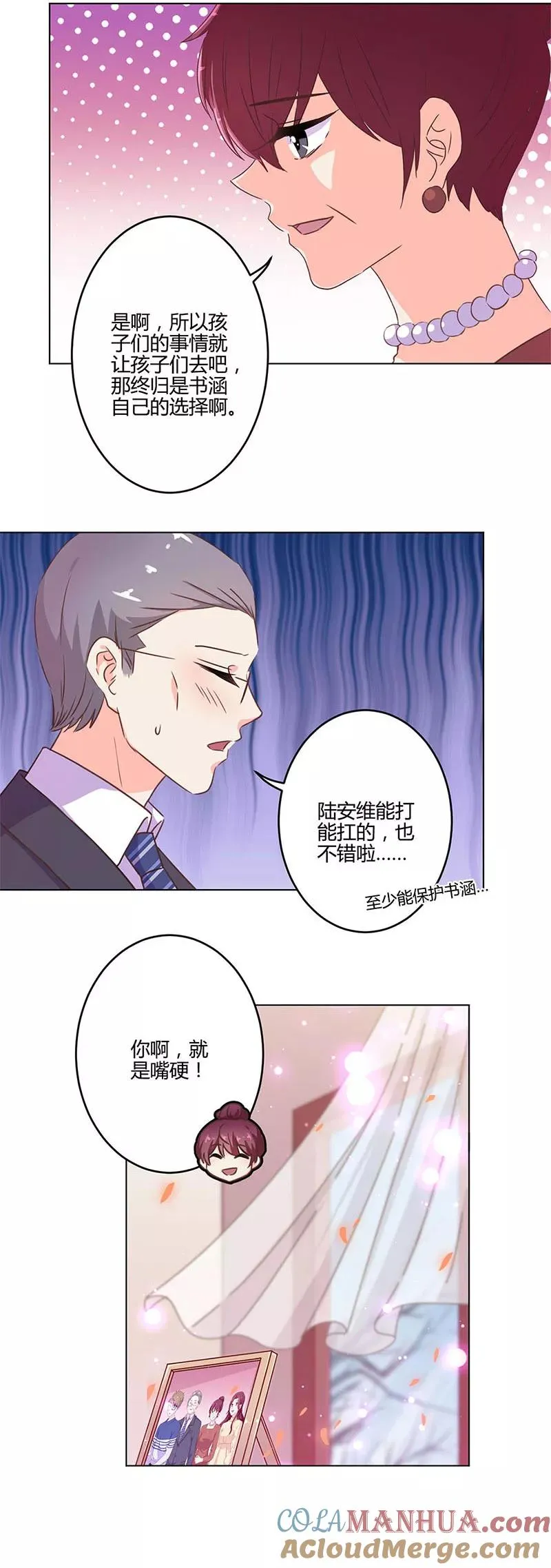 第200话 第8页