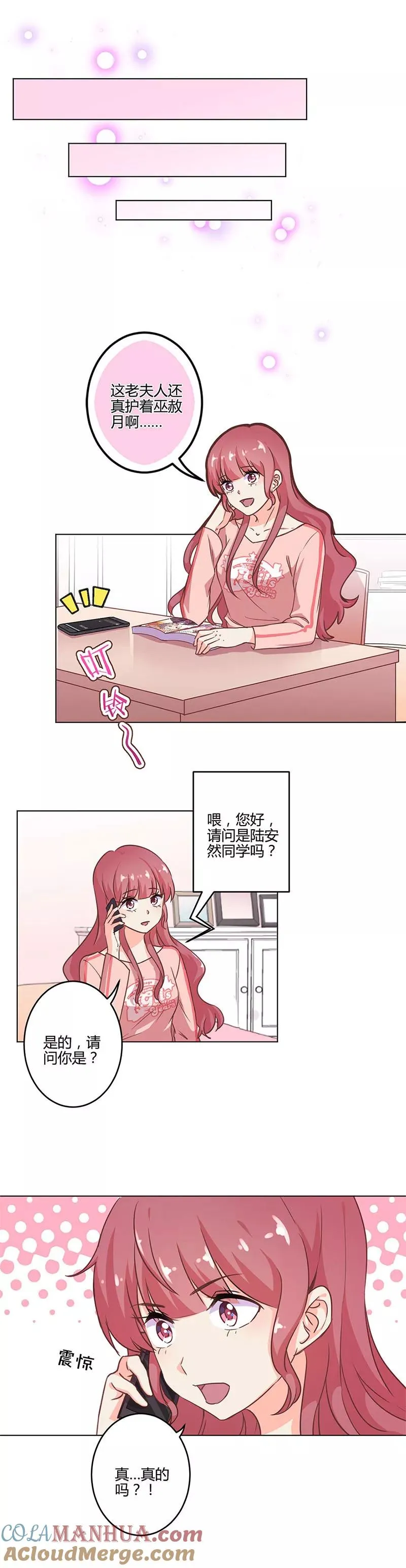 第200话 第9页