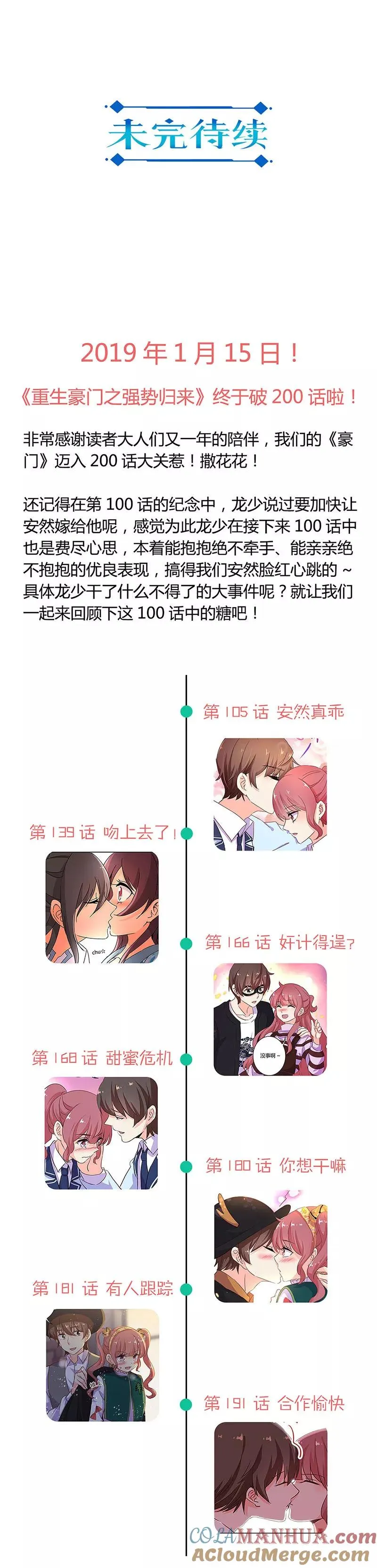 第200话 第10页