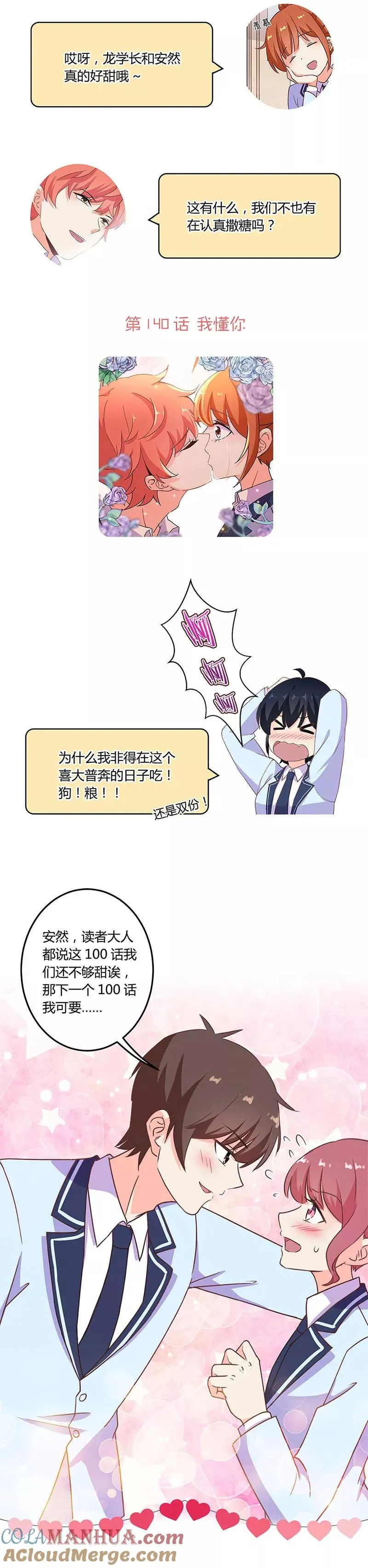 第200话 第11页