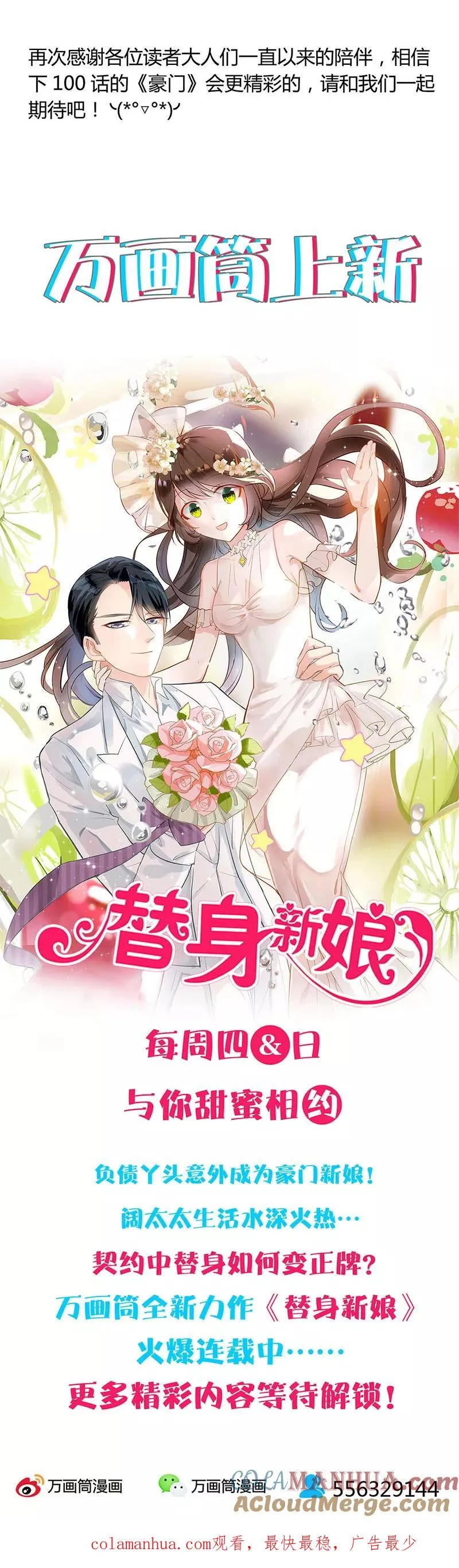 第200话 第12页
