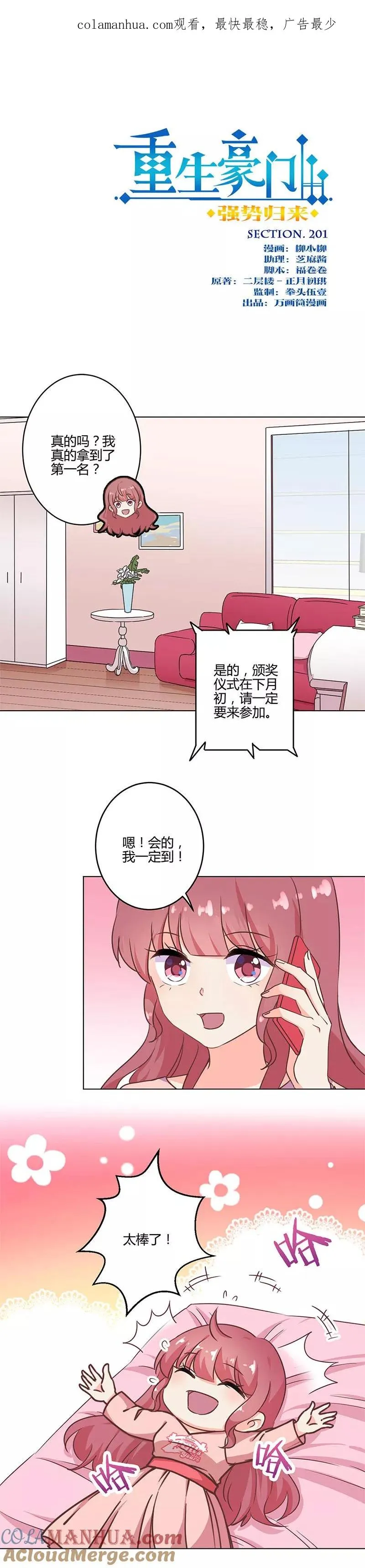 第201话 第1页