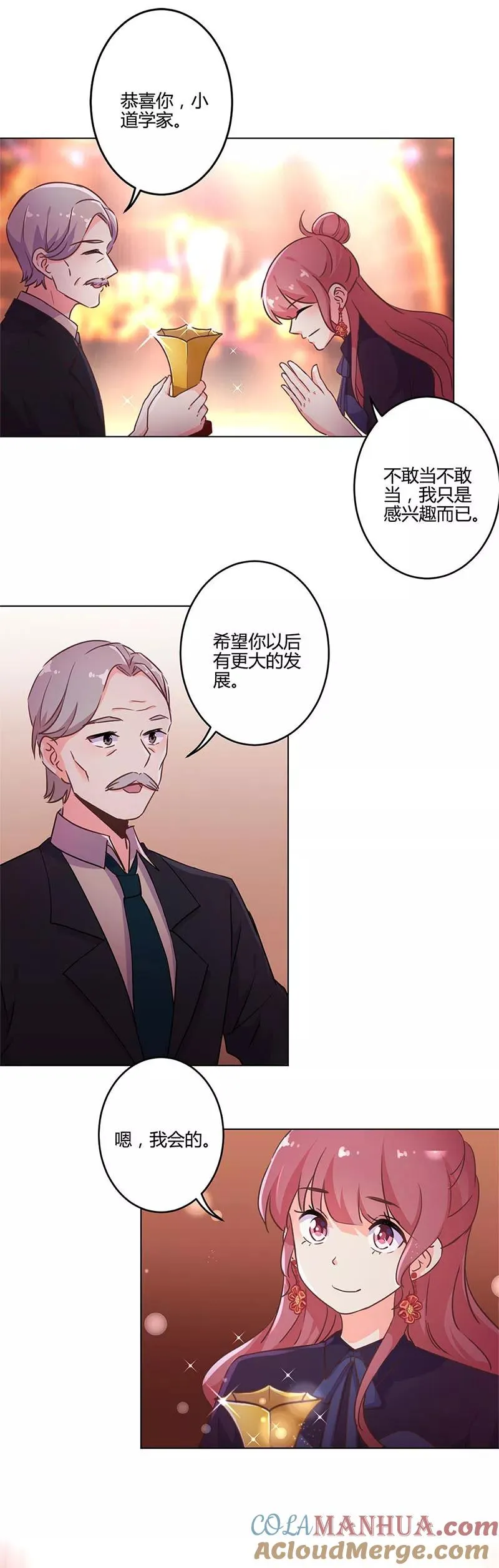 第201话 第4页