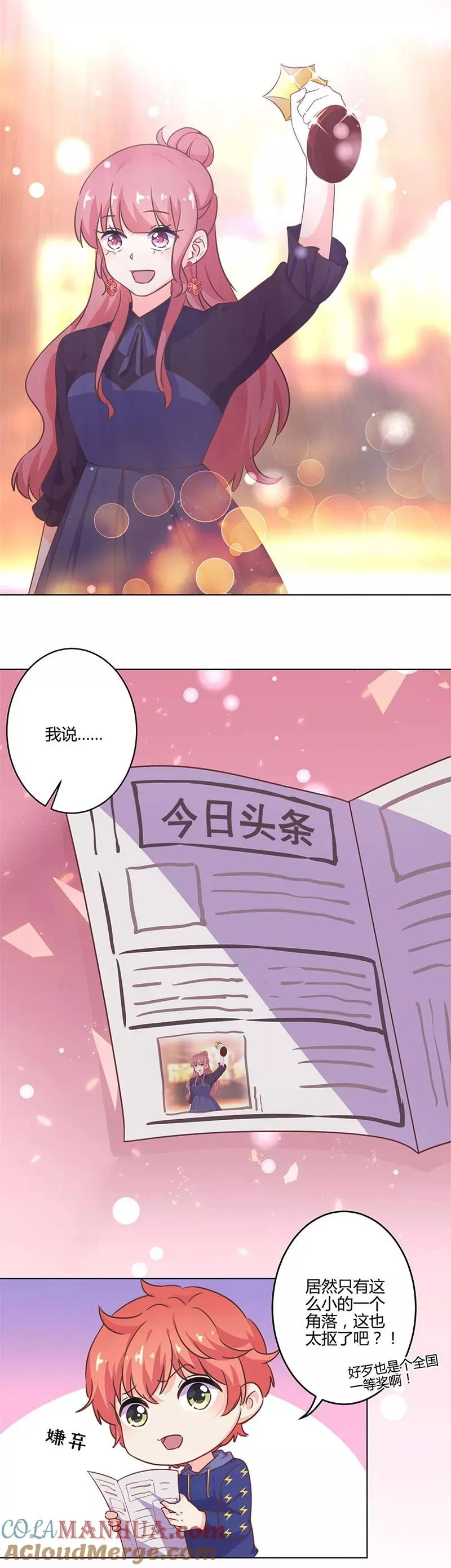 第201话 第5页