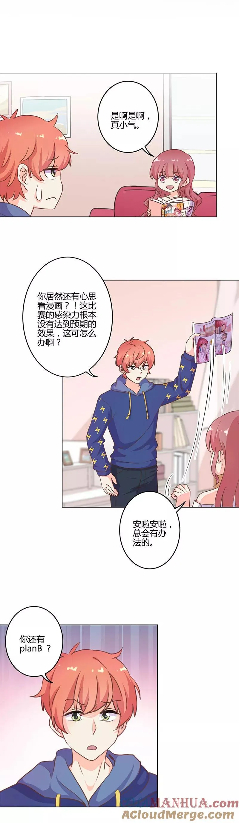 第201话 第6页