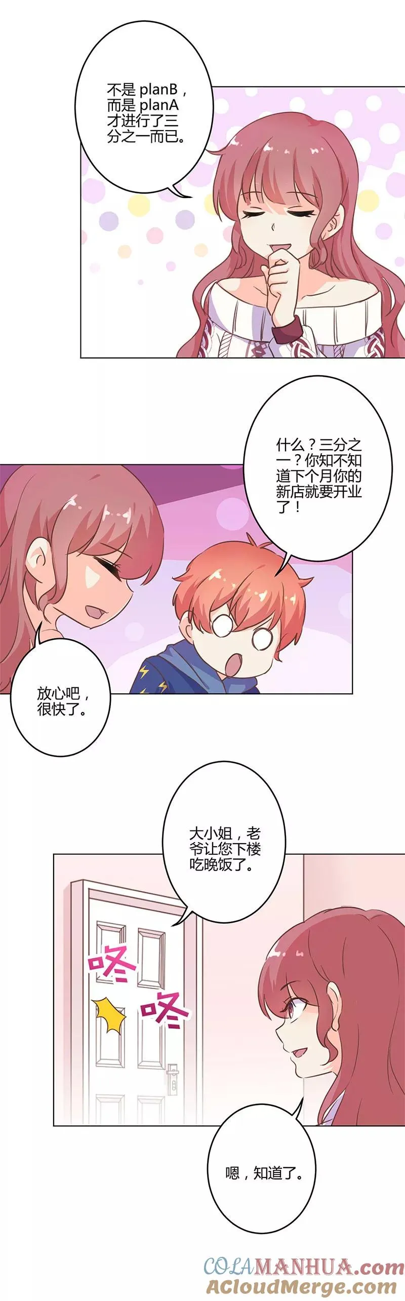 第201话 第7页