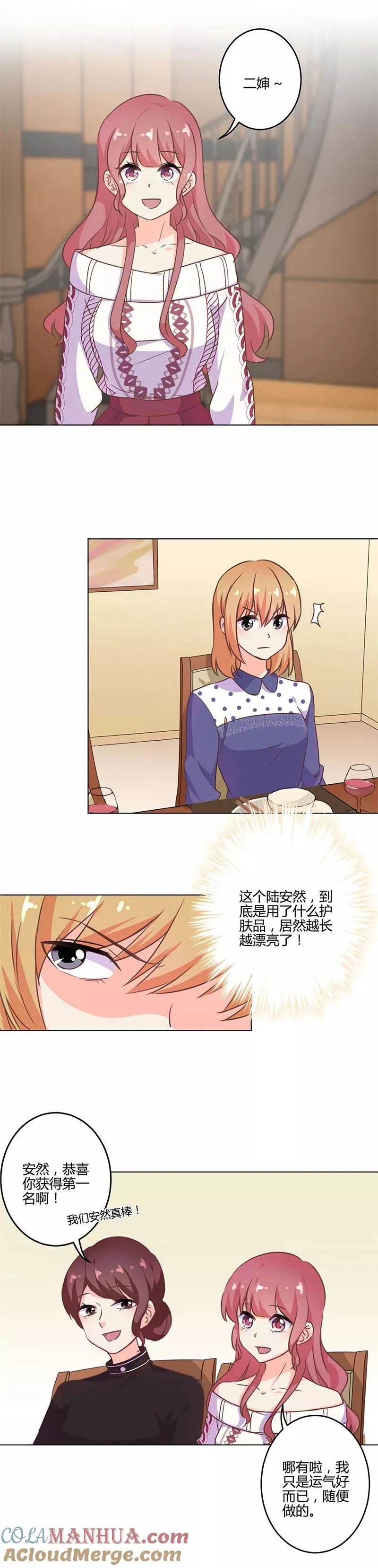 第201话 第9页