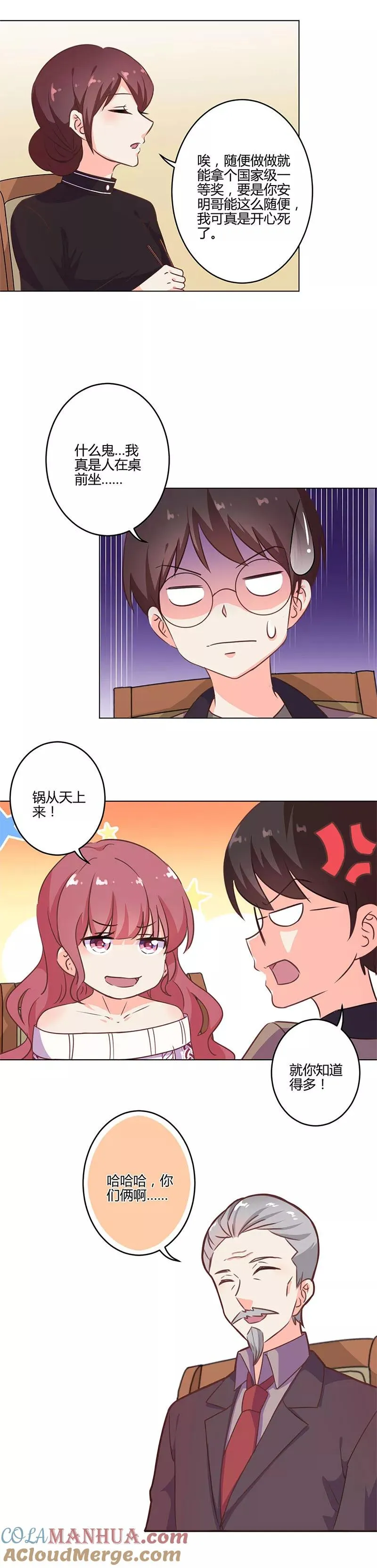 第201话 第10页