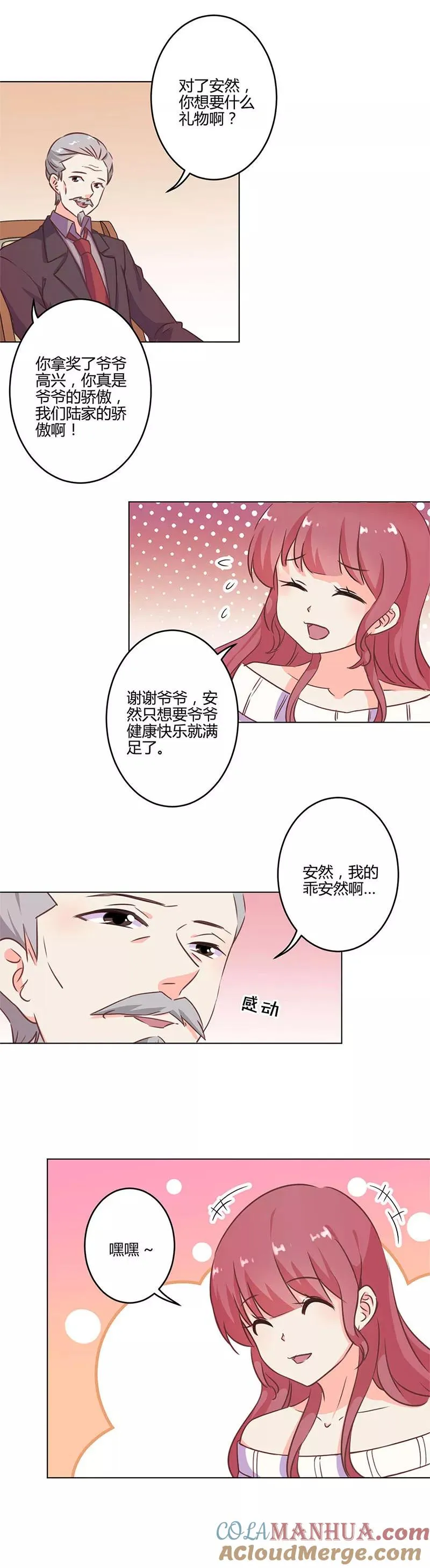第201话 第11页