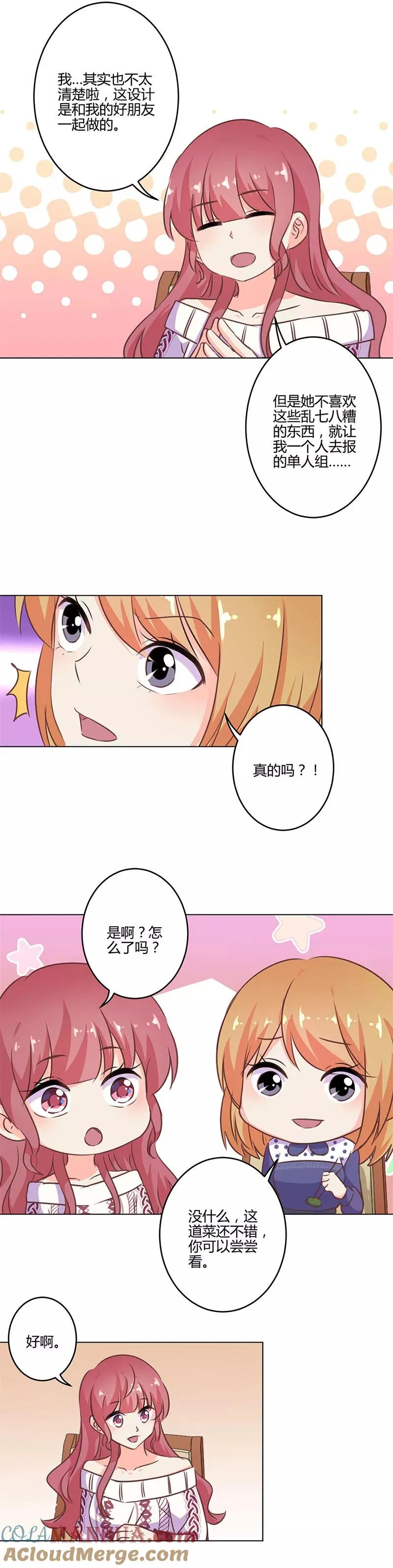 第202话 第2页