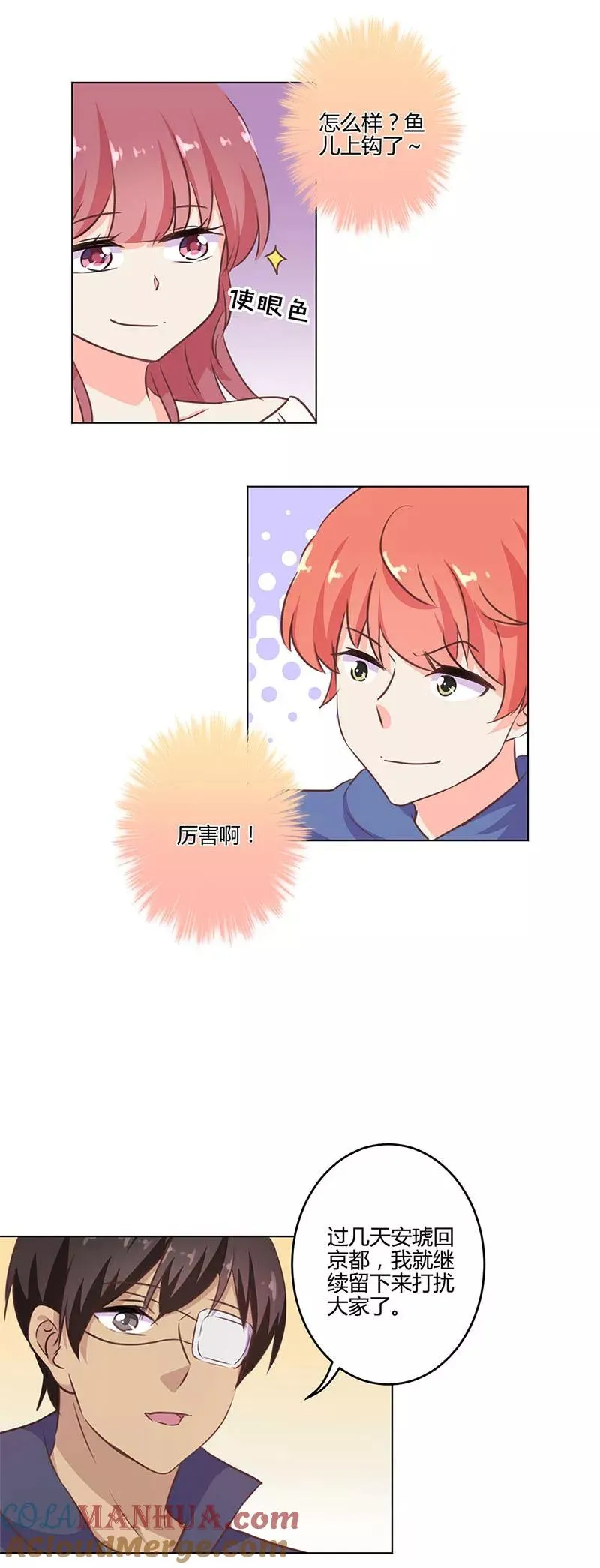 第202话 第3页