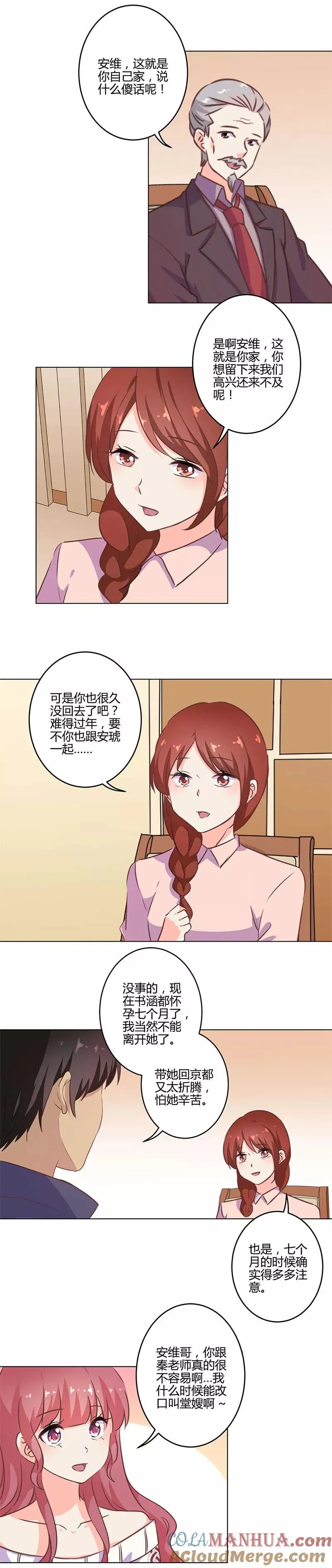 第202话 第4页