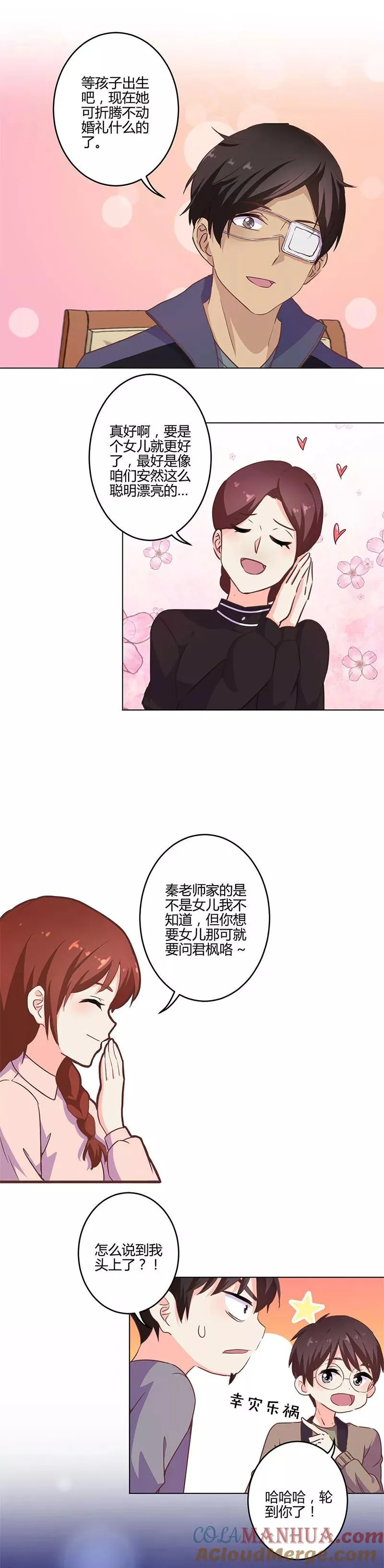 第202话 第5页