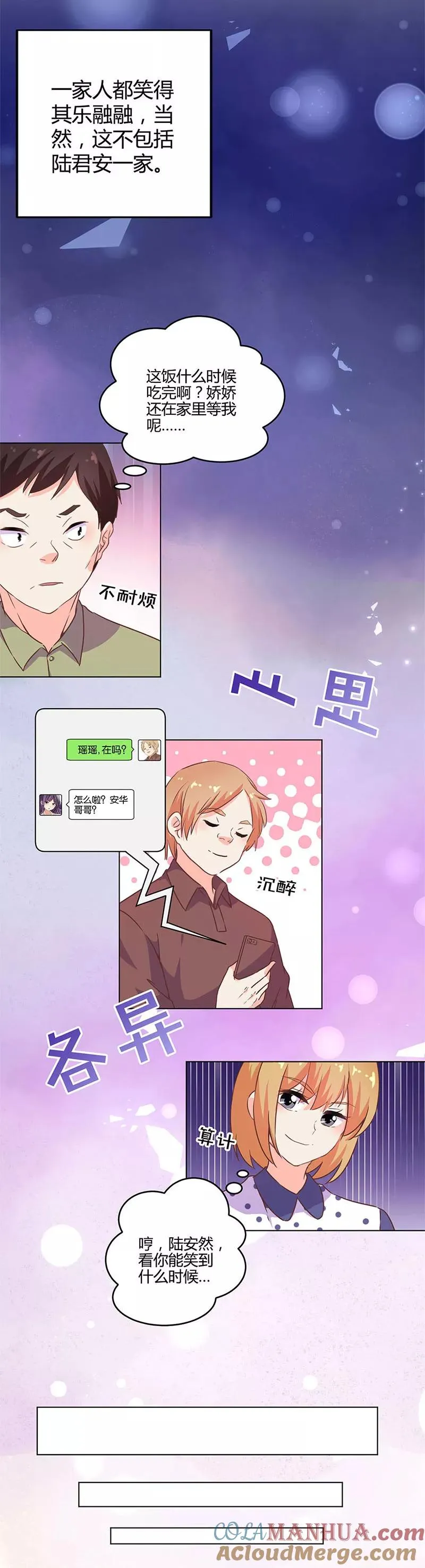 第202话 第6页
