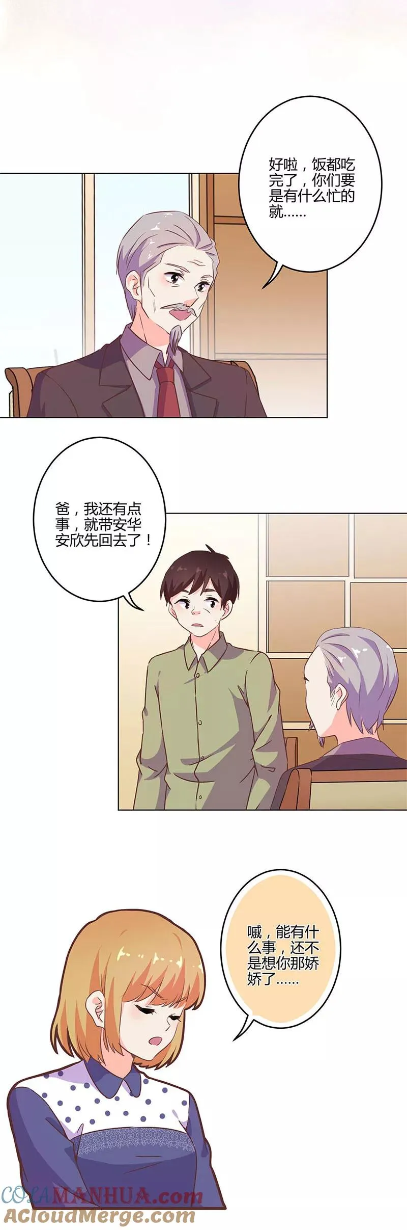 第202话 第7页