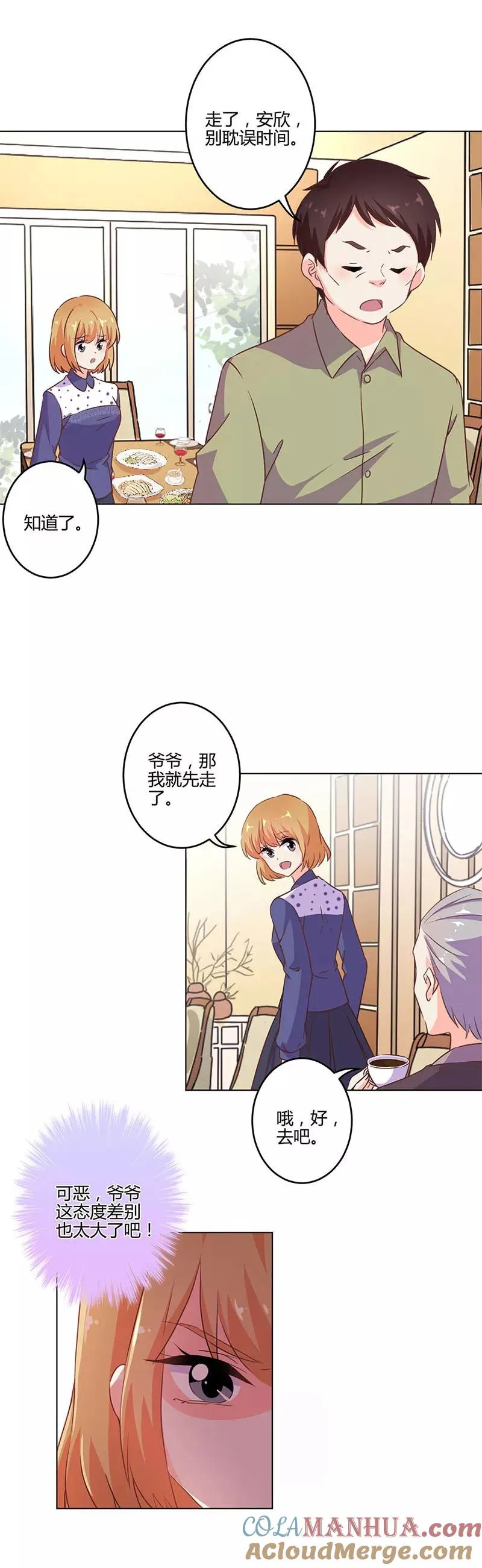 第202话 第8页