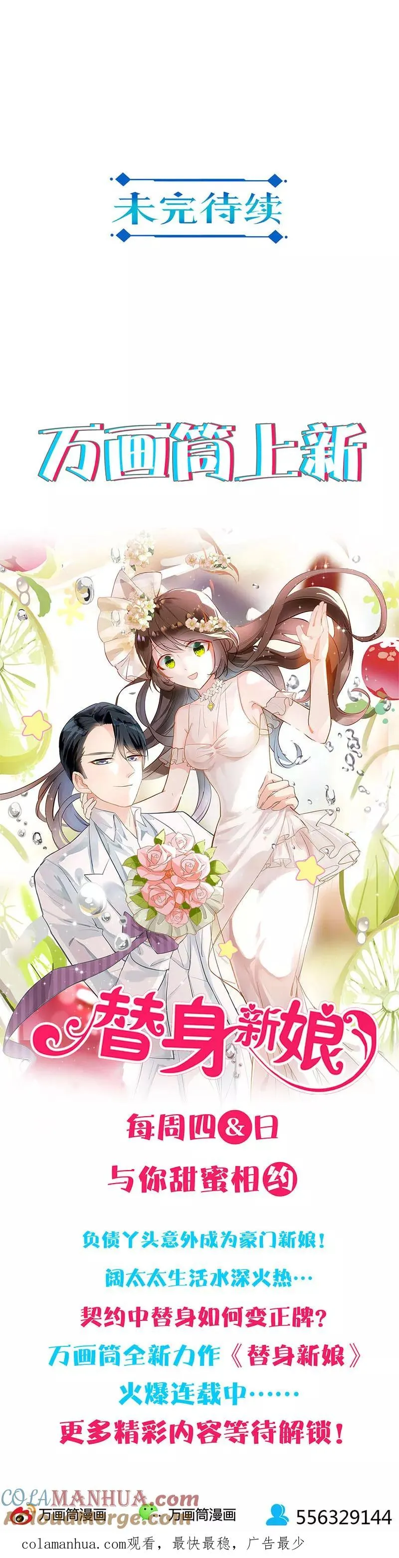 第202话 第12页