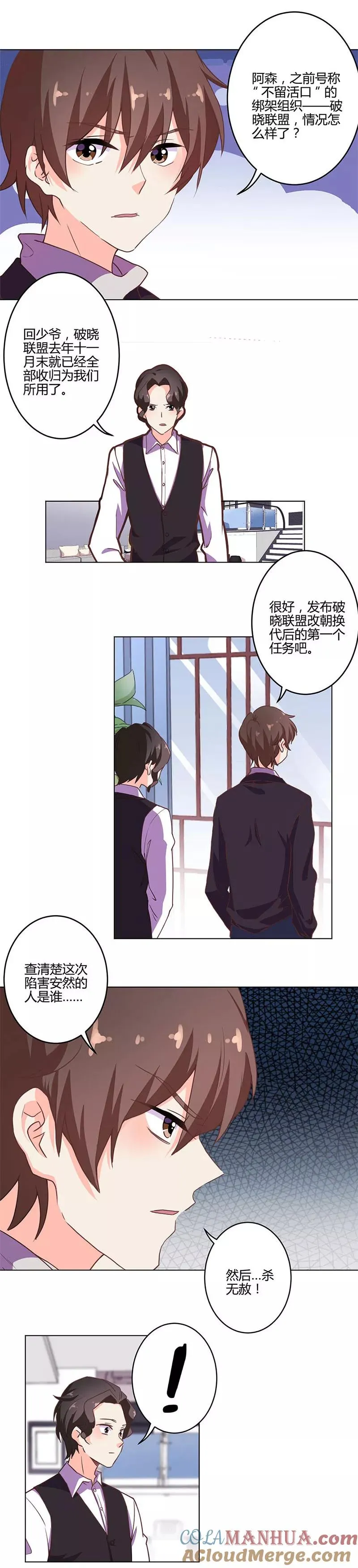 第203话 第2页