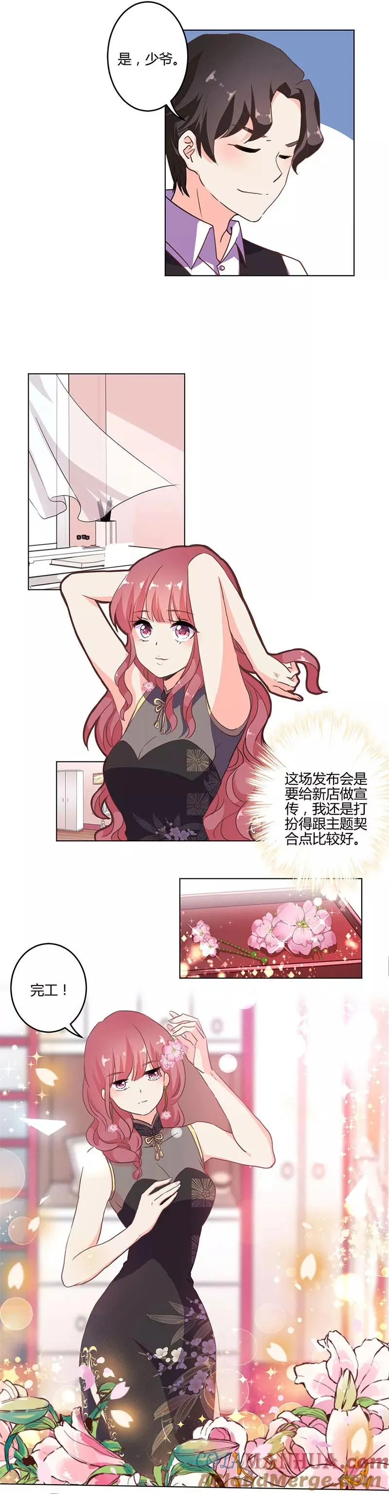 第203话 第3页