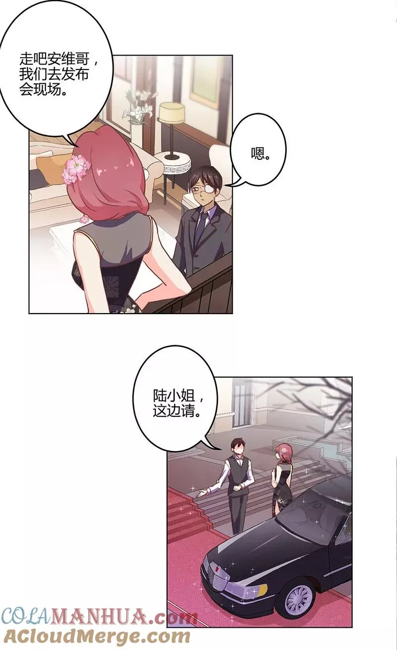 第203话 第4页