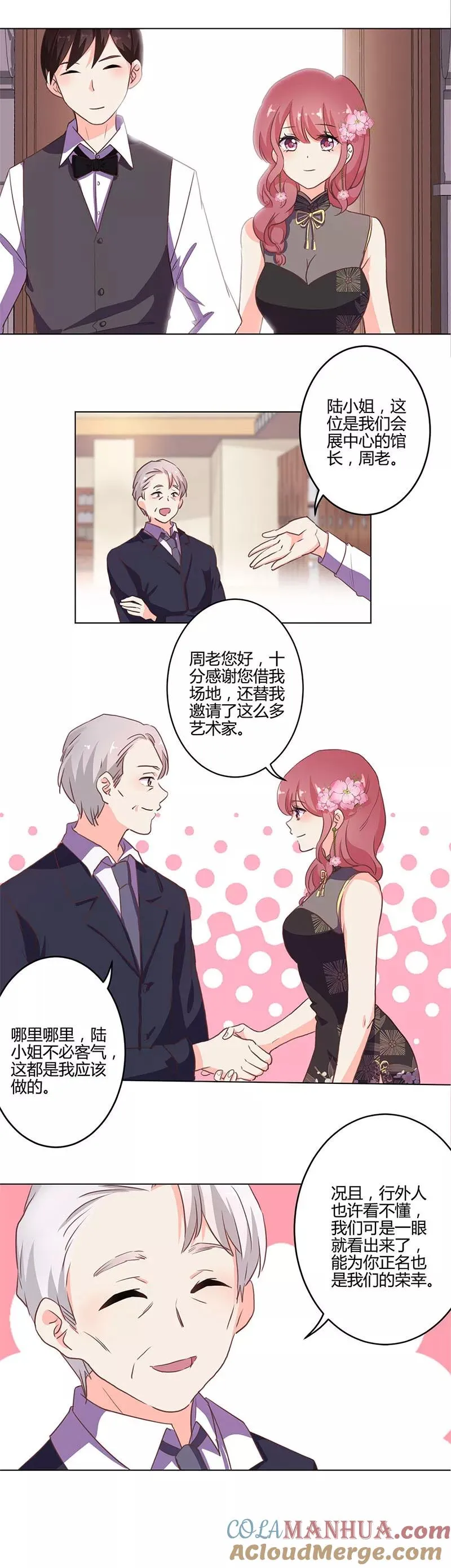 第203话 第5页
