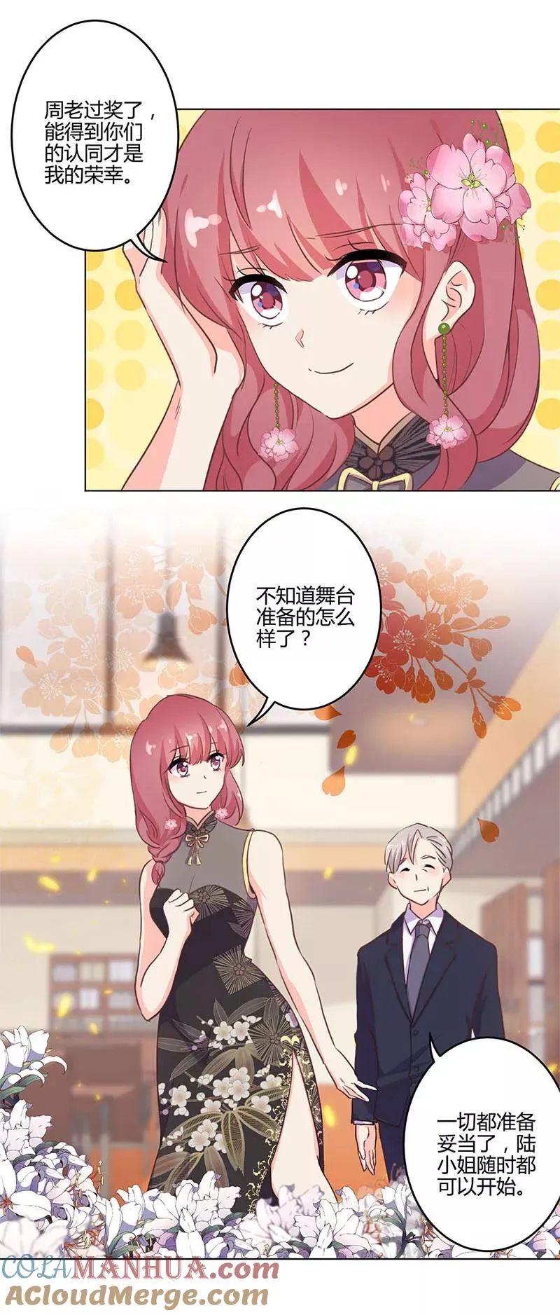 第203话 第6页