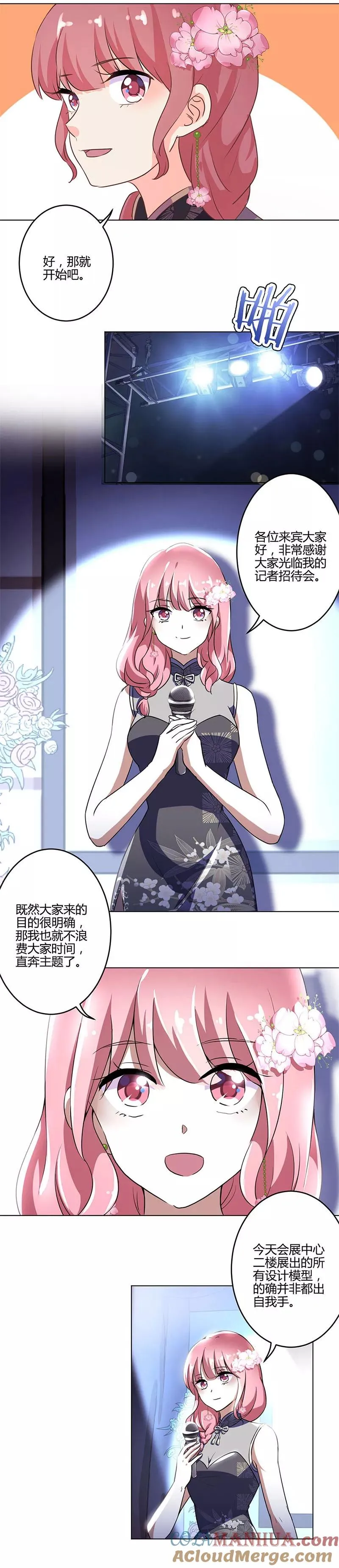 第203话 第7页