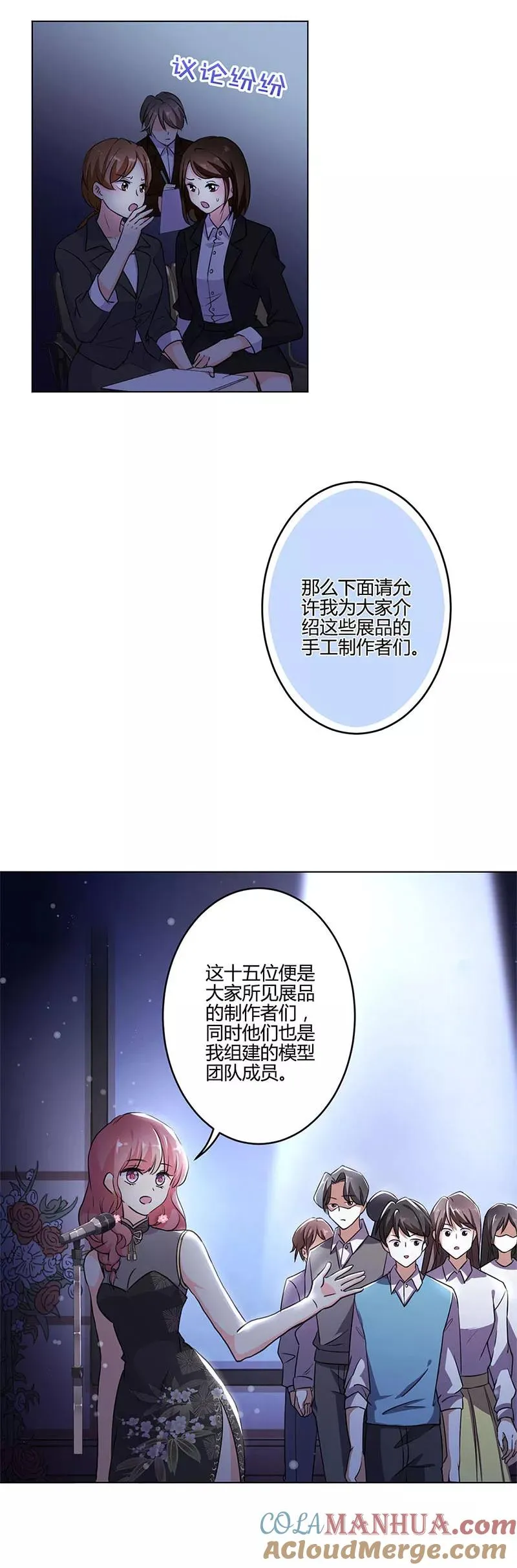 第203话 第8页