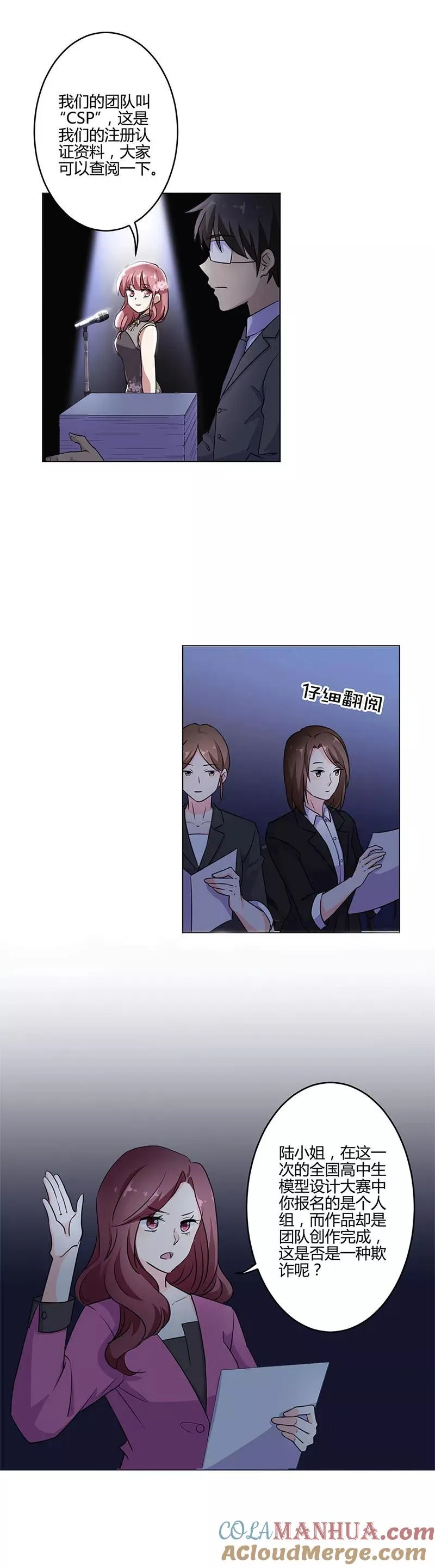 第203话 第9页