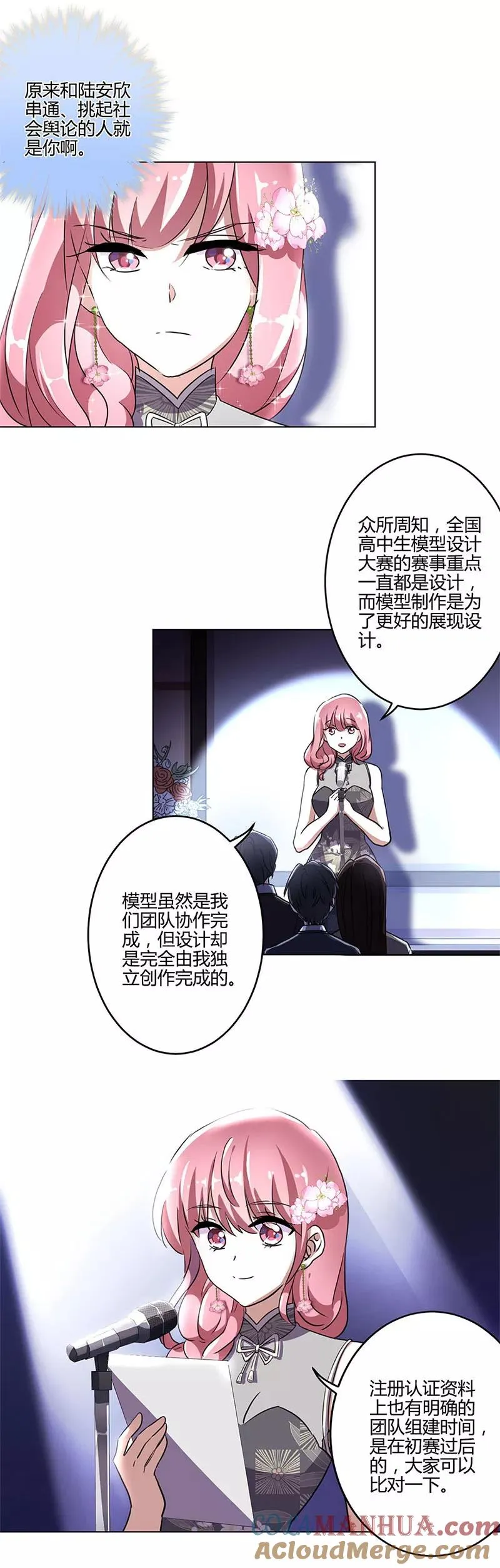 第203话 第10页