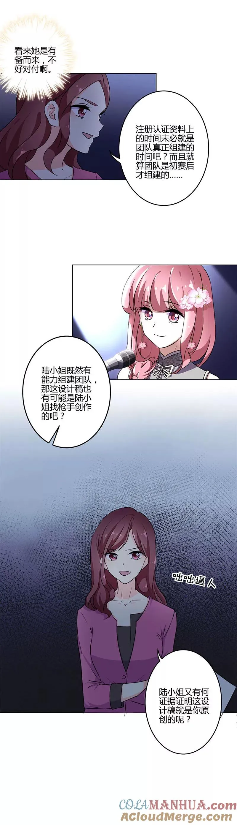 第203话 第11页