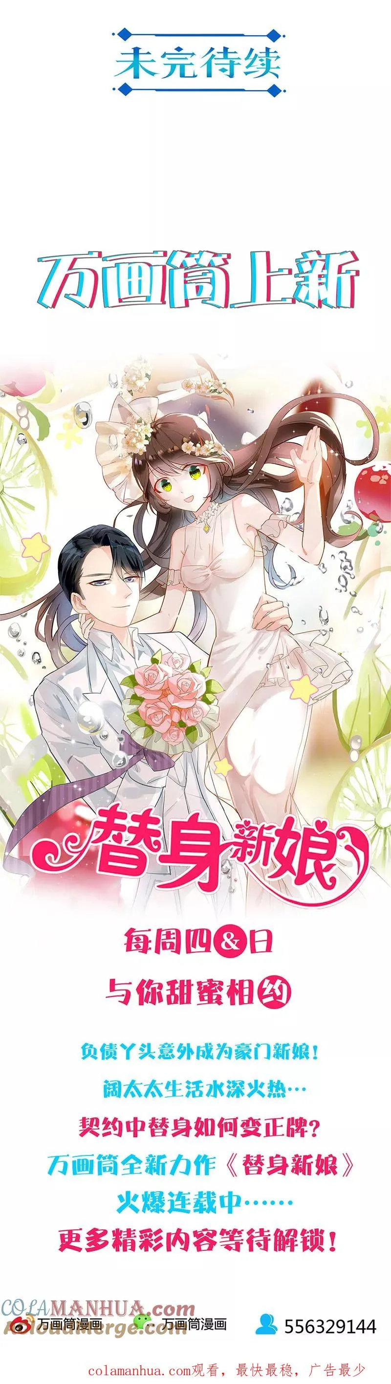 第203话 第12页
