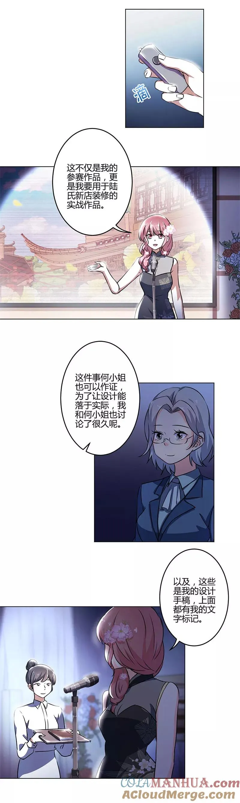 第204话 第2页