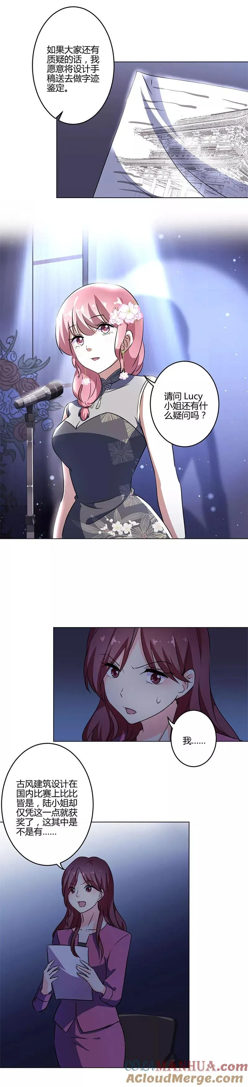 第204话 第3页