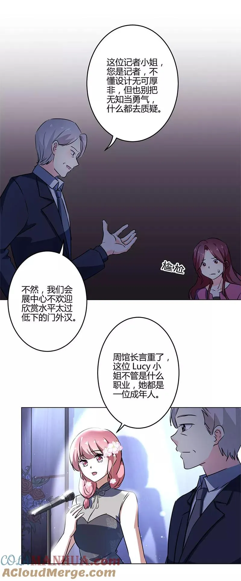 第204话 第4页
