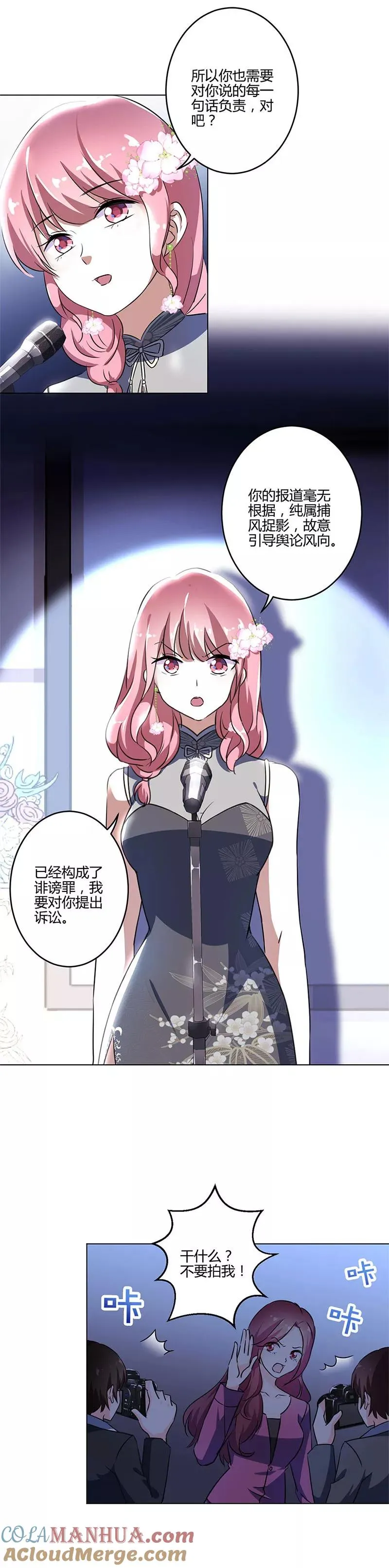 第204话 第5页