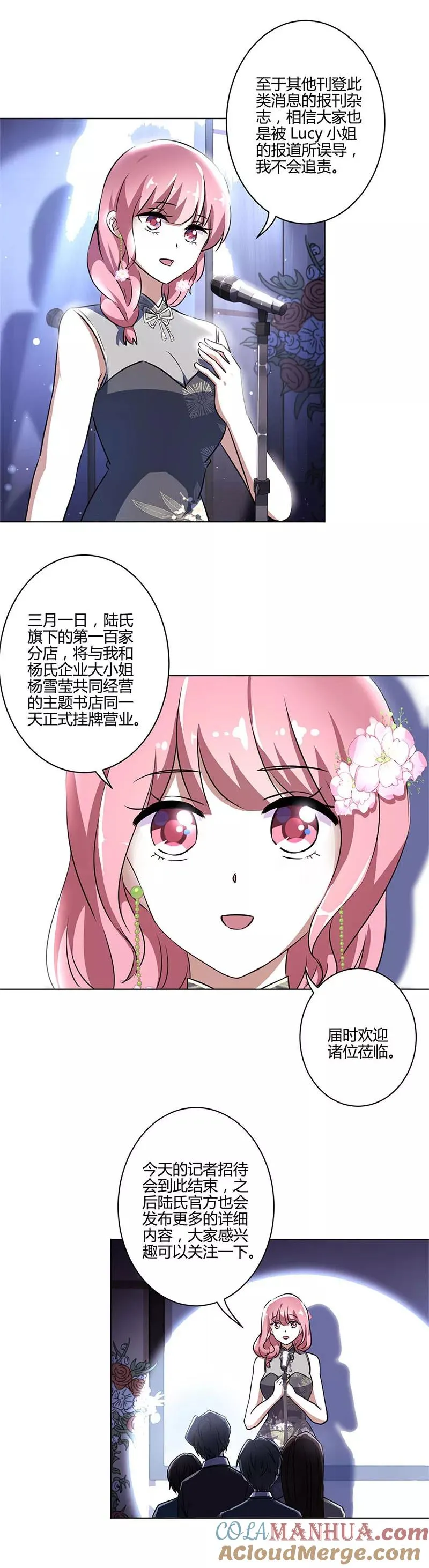 第204话 第6页