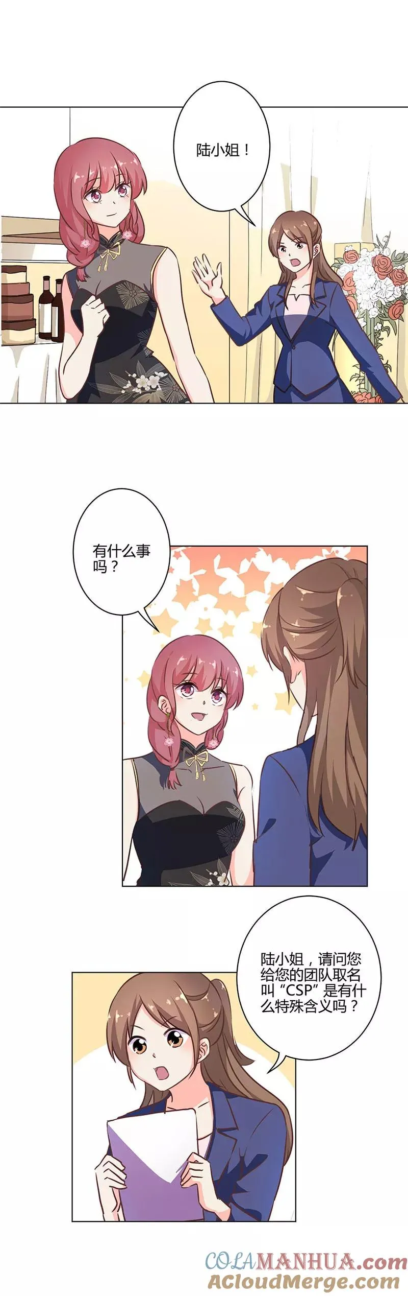 第204话 第7页