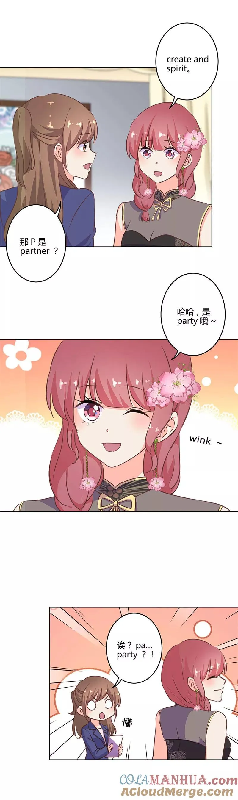 第204话 第8页