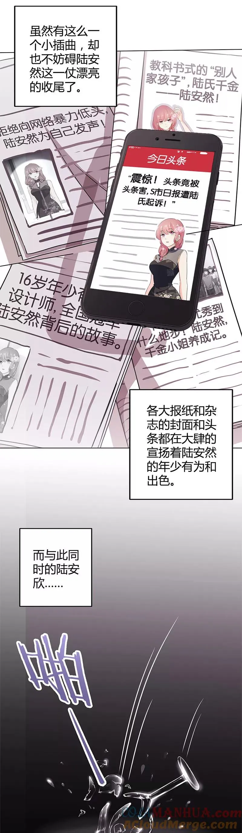 第204话 第9页