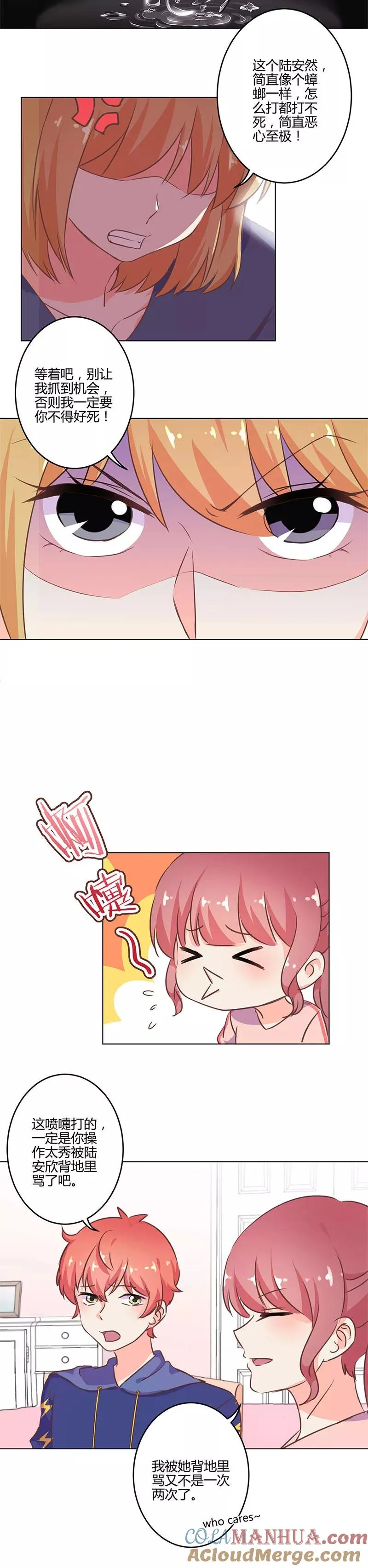 第204话 第10页